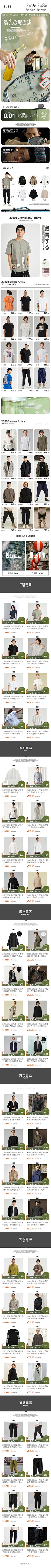 江河入戏采集到男装
