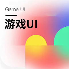 流川枫与佐助采集到游戏UI