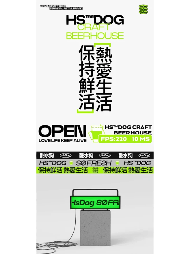 HS™DOG CRAFT BEER HO...