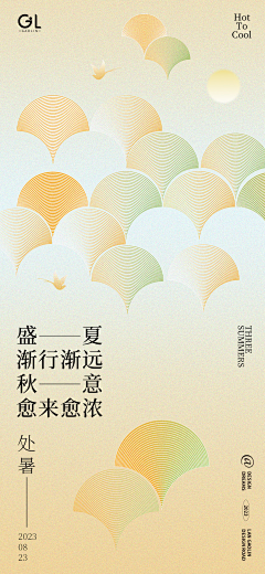 那一驴阳光采集到节日节气