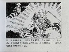 《阿里巴巴和四十大盗》 辽宁美术出版社 马寒松 绘 - 今日头条