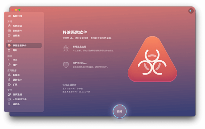 Cleanmymac X Protect...