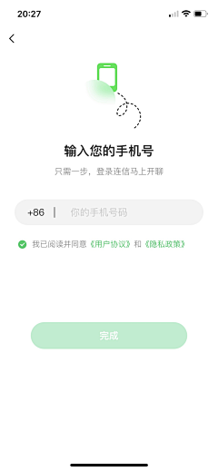 OO酱酱面采集到网页WEB- APP-UI用户登录注册