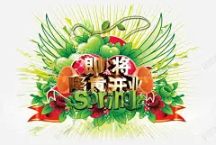 即将隆重开业
