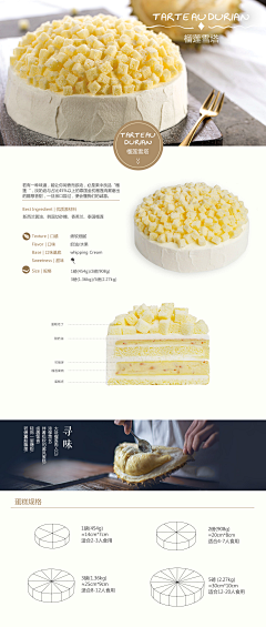 TuGua采集到烘焙-甜品