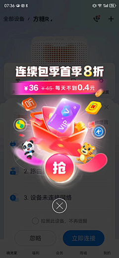 SEVEN吴采集到弹窗设计