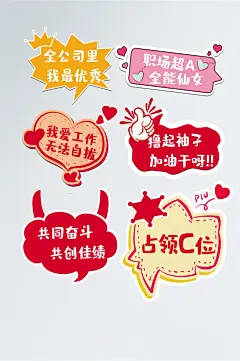 公司年会手举牌设计异形手牌加油牌-众图网