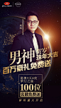 京润珍珠微商/暴风裂变营/引爆2019/人物海报/万人公开课/微商讲师/人物海报/杂志风海报/素材参考/