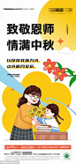 教师节 - 源文件