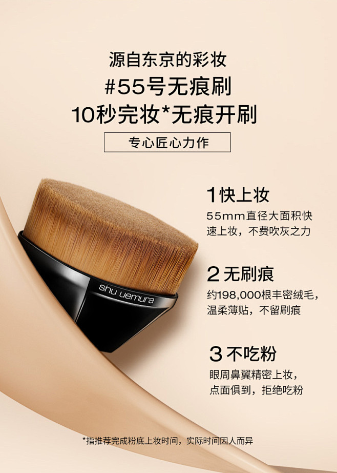 植村秀55号无痕刷粉底刷毛刷化妆刷正品-...