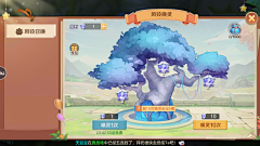 浪浪浪浪子采集到Q-Q版界面