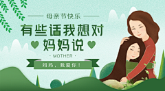 小南小女采集到母亲节／感恩节／38