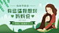 绿色母亲节公众号首图banner