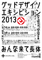日系版式灵感海报每日精选NO.1 ​​​​