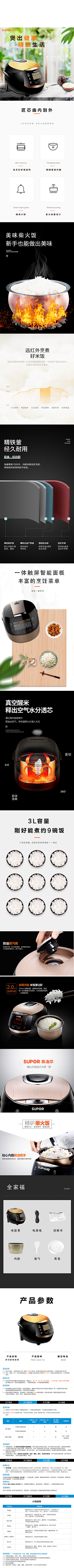 九曲丿采集到电商详情页