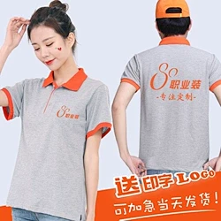 工作服t恤定制印字 logo工衣短袖衣服...