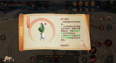 神探薇薇猫01采集到游戏-天下