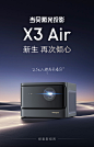 【当贝X3 Air】当贝 X3 Air 激光投影仪 家用投影机 （ALPD影院激光 高清无散斑 超清高亮 64G内存 激光自动对焦）【行情 报价 价格 评测】-京东