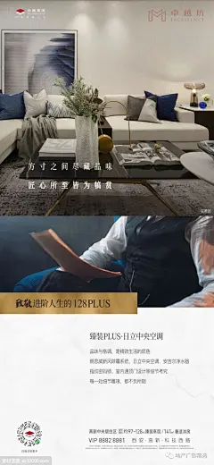 卓越坊地产 精选海报设计欣赏