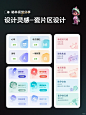【瓷片区】今天没有练习，今天搜集素材 - 小红书