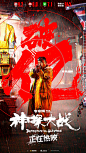 破亿海报
