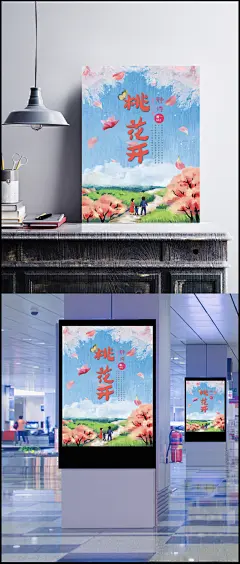 新桃花节精美海报psd|手绘图片唯美人物古韵,林芝桃花节海报,桃花节海报,平面素材,平面广告,彩铅手绘唯美插画,手绘图片唯美人物,平面设计素材,手绘唯美图片,桃花开手绘唯美桃花节主题海,广告设计,成品素材