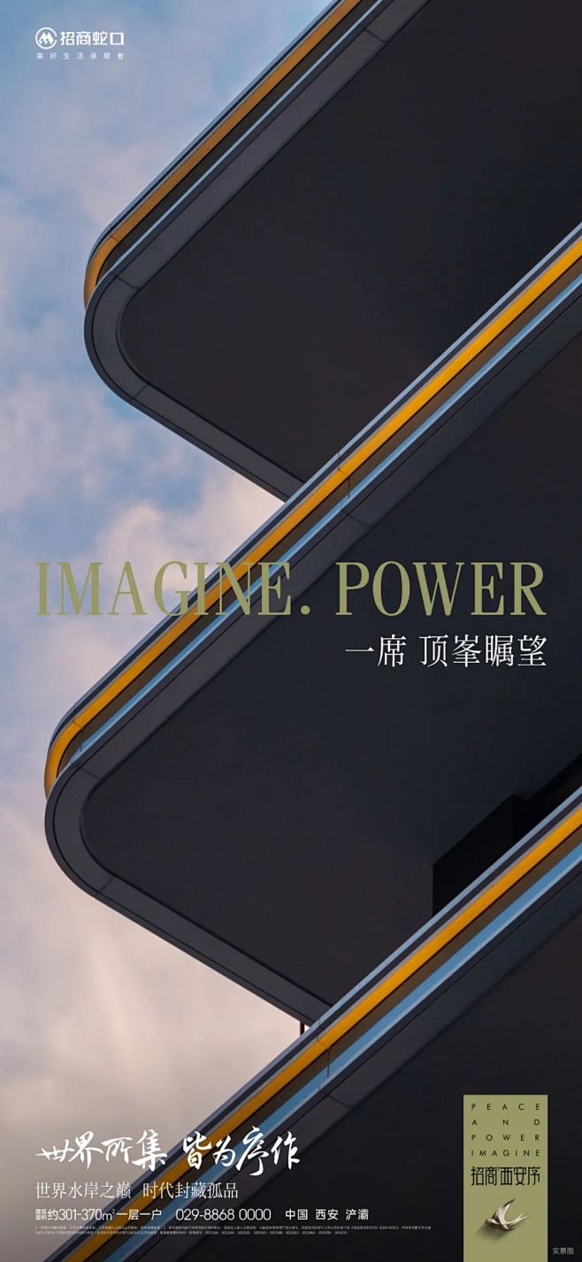 西安顶级豪宅IP是如何练成的  麦芒·招...