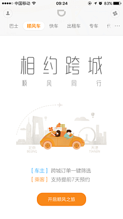 喵卟采集到活动页