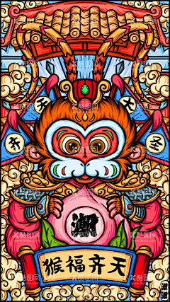 猴子偷桃  - 源文件下载【酷图网】猴子,齐天大圣,孙悟空,国潮,素材,背景,手绘,国风,桃,洪福齐天,PPT,动漫,角色,英雄