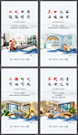 【源文件下载】 海报 房地产 插画 卡通 户型 价值点 卖点 样板间