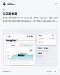 如何快速掌握用户界面字体大小？