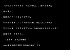 关于你*采集到适应孤独