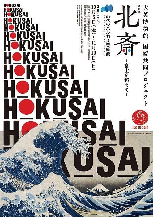 一组日本展览海报设计，值得借鉴！ ​​​...