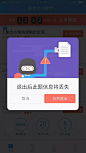 好的弹窗设计是这样的！