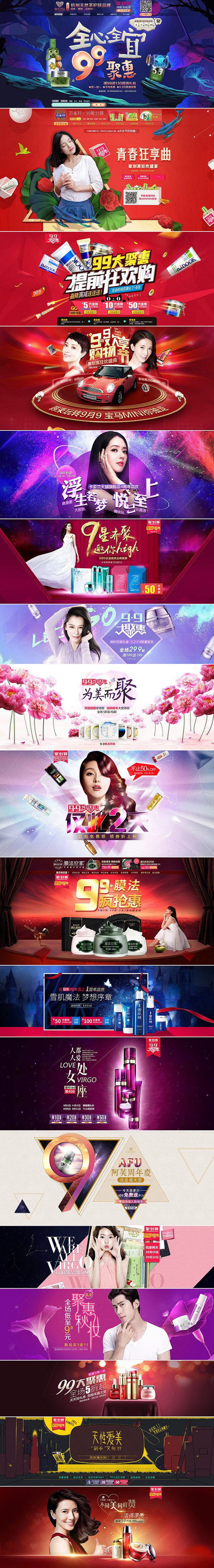 聚划算99大聚惠 18大美妆品牌广告海报...
