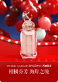 Christian Louboutin路铂廷美妆官方旗舰店