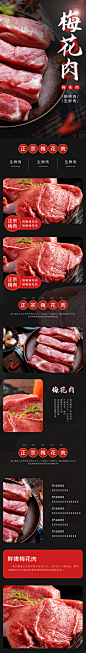 电商生鲜肉类土猪肉，五花肉详情页