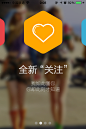 #引导页#