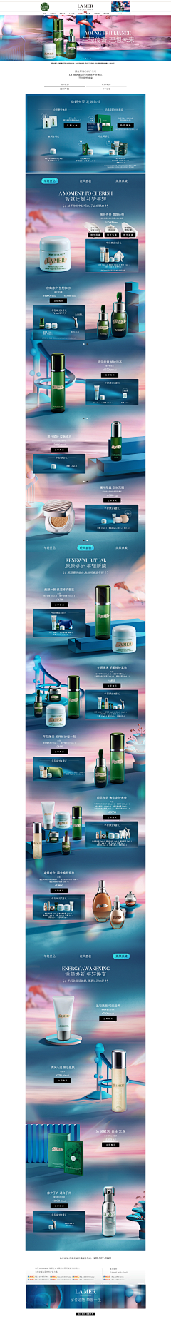 ✿搬运工采集到♡ LAMER