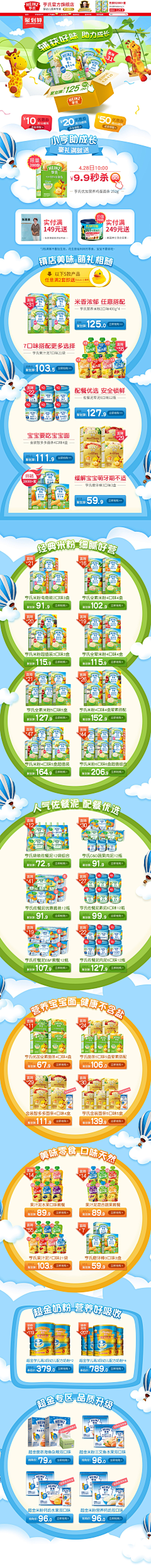 miokER采集到奶粉