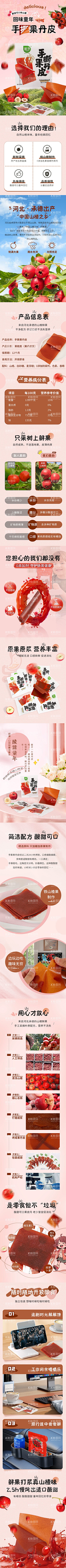 小尐爱赖床采集到XQ【吃货详情】
