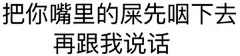 宋仰止：文字表情包-文字图片-Q友乐园