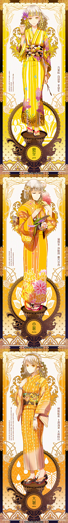 三月の巫女采集到C-传统节气