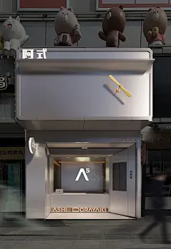 Ashi铜锣烧-武汉江汉路店-- Design by Eric Guan (6)