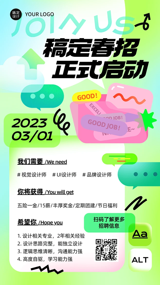 春招小红书创意风格排版手机海报-花瓣网
