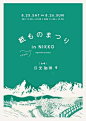 日式日系创意清新海报