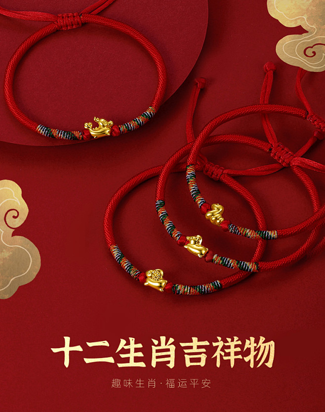 周六福黄金手链女5D硬金十二生肖送宝宝足...