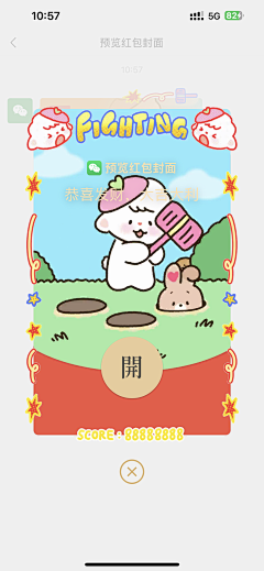 CloudYI采集到微信红包封面