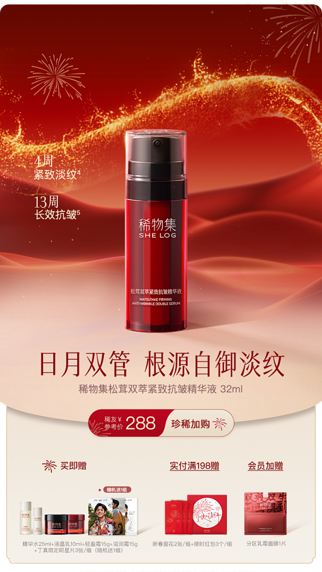 稀物集旗舰店