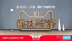 天猫双11十周年打响第一炮，2018猫头海报来啦！